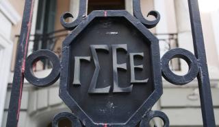 ΓΣΕΕ προς ΣΕΒ: Ανταλλάξτε ρευστότητα μεταξύ σας, όχι εργαζόμενους