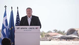 Γερμανικός Τύπος: Ο Πομπέο στηρίζει την Ελλάδα