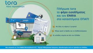 Πώς να αποφύγετε συνωστισμούς και ουρές για την πληρωμή φόρων