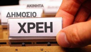 Στη μέγγενη των χρεών οι μικρές επιχειρήσεις