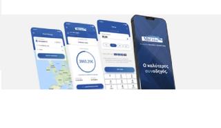 MyOdos App: Ο καλύτερος συνοδηγός σε μία εφαρμογή