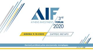 Με κορυφαίες παρουσίες και φέτος το 3rd Athens Investment Forum