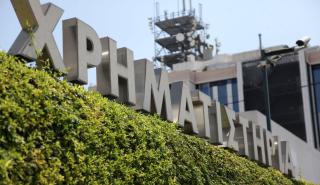 Alpha Finance: Οι καταλύτες που θα «αναστήσουν» το Χρηματιστήριο