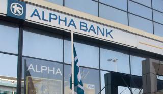 Alpha Bank: Καταλυτική η συνεισφορά των τραπεζών στην υλοποίηση βιώσιμων επενδύσεων