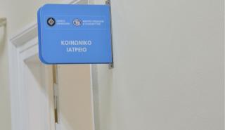 Κοινωνικό Ιατρείο και συνταγογραφήσεις για άστεγους και άπορους από τον Δήμο Αθηναίων