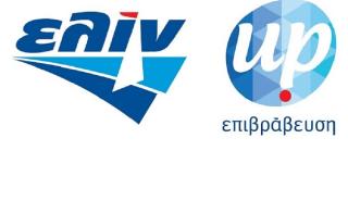 Νέα εφαρμογή «ελίν up επιβράβευση»