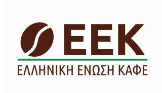 Ελληνική Ένωση Καφέ: Μεγάλο το πλήγμα για τα καταστήματα εστίασης και την προμηθευτική αλυσίδα λόγω πανδημίας