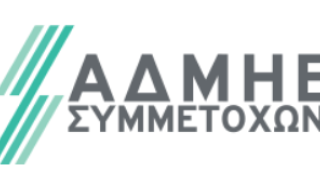 ΑΔΜΗΕ Συμμετοχών: Καθαρά κέρδη 30 εκατ. και έσοδα 210 εκατ. στο εννεάμηνο