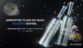Οι φετινές γιορτές είναι περισσότερο από ποτέ αφιερωμένες σε σένα και σε όσους αγαπάς