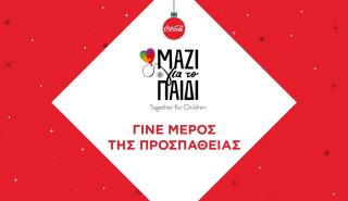 Κάνουμε πραγματικότητα τα όνειρα 5.500 παιδιών και εφήβων, για καλύτερη εκπαίδευση. Γίνε κι εσύ μέρος της προσπάθειας!
