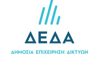 Νέο λογότυπο ΔΕΔΑ - Νέα εποχή για την εταιρεία
