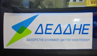 ΔΕΔΔΗΕ: Αποκαταστάθηκε στο μεγαλύτερο μέρος του το πρόβλημα ηλεκτροδότησης σε Ίο, Σίκινο και Φολέγανδρο