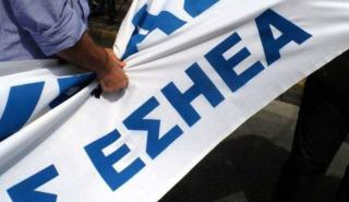 Η ΕΣΗΕΑ συμμετέχει στην πανελλαδική απεργία εργαζομένων στις 10 Ιουνίου