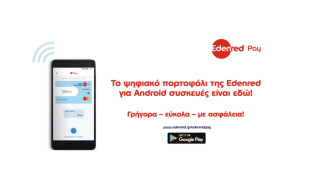 Νέα εποχή συναλλαγών για τους κατόχους Android με το ψηφιακό πορτοφόλι της Edenred 