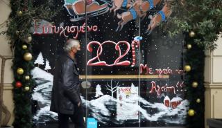 Η πτώση τζίρου των Χριστουγέννων βαρόμετρο για την Eπιστρεπτέα 5