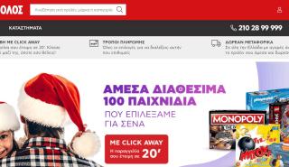 Lego, Barbie και άλλα παιδικά παιχνίδια πουλά για τις γιορτές ο ...Κωτσόβολος