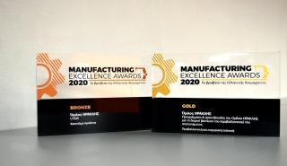 O Όμιλος ΗΡΑΚΛΗΣ ξεχώρισε στα Manufacturing Excellence Awards 2020