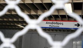 24ωρη απεργία την Τρίτη 18/2 - Χωρίς μέσα μεταφοράς η Αττική