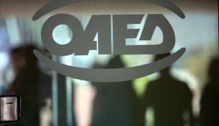 ΟΑΕΔ: Ενεργοποιήθηκε ο νέος Αυτόματος Ψηφιακός Βοηθός