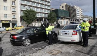 Συνολικά 4.063 παραβάσεις και πρόστιμα για άσκοπη κυκλοφορία