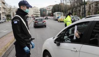 Συνεχίζονται οι έλεγχοι και τα πρόστιμα για τα μέτρα προστασίας από τον κορονοϊό