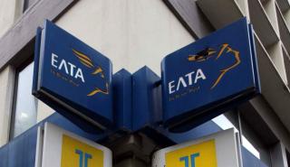 Τραπεζικές υπηρεσίες στα νησιά προσφέρουν τα ΕΛΤΑ