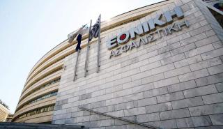 Αναστολή της διαδικασίας πώλησης της Εθνικής Ασφαλιστικής σε αυτές τις συνθήκες ζητά ο Σύλλογος υπαλλήλων