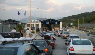 Βόρεια Μακεδονία: Από σήμερα οι πολίτες της χώρας μπορούν να ταξιδεύουν στην Ελλάδα
