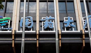 Κίνα: Το εμβόλιό της SinoPharm έχει αποτελεσματικότητα 79%