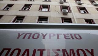 Υπ. Πολιτισμού: Έργα 35,5 εκατ. ευρώ στην περιφέρεια Ανατολικής Μακεδονίας - Θράκης