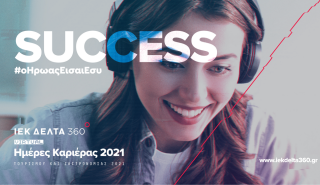Virtual Career Days 2021: Το ΙΕΚ ΔΕΛΤΑ 360 πρωτοπορεί ξανά