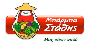 Μπάρμπα Στάθης: Πρόγραμμα υποτροφιών για παιδιά παραγωγών της