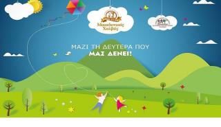 Μακεδονικός Χαλβάς: Η Δευτέρα που μας Δένει