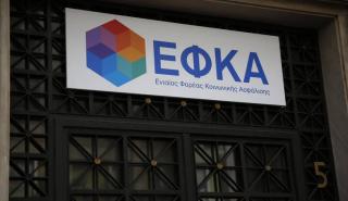 «Μπαχάλο» στον ΕΦΚΑ - Ζητούνται ποσά από συνταξιούχους λόγω... λάθους
