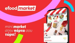 Το Εfood προσλαμβάνει διανομείς στη Θεσσαλονίκη