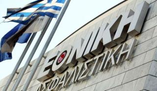 Κέρδη προ φόρων 85,7 εκατ. ευρώ σημείωσε το 2020 η Εθνική Ασφαλιστική