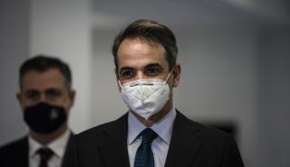 Μητσοτάκης στο ΚΑΤ: Οι υγειονομικοί να δίνουν πρώτοι το παράδειγμα του εμβολιασμού