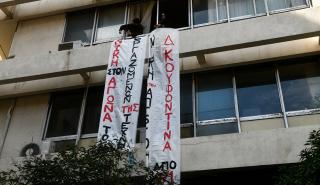 Κατάληψη σε κτίριο του υπουργείου Πολιτισμού για τον Δ. Κουφοντίνα