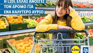 Lidl Ελλάς: Δέσμευση για ένα καλύτερο αύριο (vid)