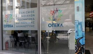 ΟΠΕΚΑ: Την Πέμπτη 30 Απριλίου θα καταβληθούν επίδομα Γέννησης, Στέγασης και το ΚΕΑ