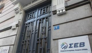 ΣΕΒ: Από τις 17 Απριλίου προσφύγαμε στο ΣτΕ για τις τριετίες