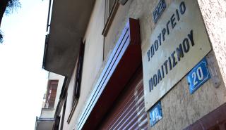 Πρώην μέλη του Ταμείου Αλληλοβοηθείας Υπαλλήλων του ΥΠΠΟ παραπέμπονται για υπεξαίρεση άνω των 281.000 ευρώ