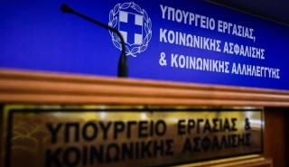 Σε διαβούλευση αύριο το εργασιακό νομοσχέδιο - Οι βασικές του διατάξεις