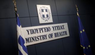 Υπ. Υγείας: Μικροπολιτική, ψεύδη και λαϊκισμός από τον κ. Τσίπρα - Υπονομεύει την εθνική προσπάθεια