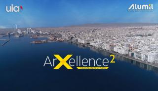 ALUMIL: Την Τρίτη 23 Φεβρουαρίου η Τελετή Βράβευσης του ArXellence 2
