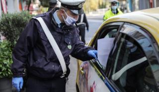 Σε ισχύ από σήμερα οι νέες βεβαιώσεις μετακίνησης - Ποιους αφορά