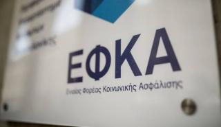 ΕΦΚΑ: Ρύθμιση ασφαλιστικών οφειλών έως 24 δόσεις και επανένταξη στις 120 δόσεις - Αιτήσεις έως τον Ιούλιο του 2021