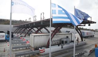 «Εγνατία Οδός Α.Ε.»: Ποιο οδικό τμήμα 60 εκατ. ευρώ «βγάζει» προς δημοπράτηση