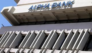 Το τρίπτυχο που φέρνει μπροστά την Alpha Bank - Αυξάνει την τιμή στόχο η Jefferies
