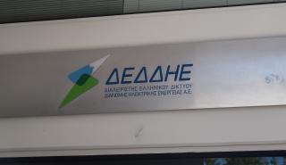 ΔΕΔΔΗΕ: Στις 10.000 τα νοικοκυριά με προβλήματα ηλεκτροδότησης έως το βράδυ της Τετάρτης
